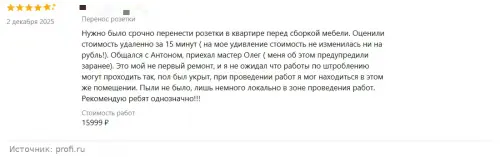 revsscreen